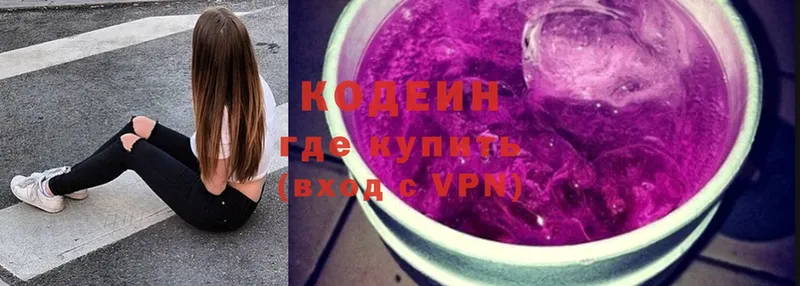 Кодеиновый сироп Lean Purple Drank  Козельск 